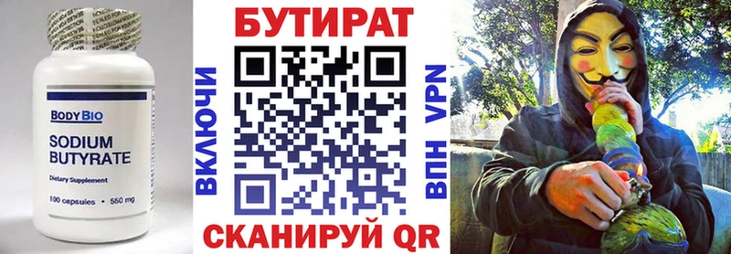 Бутират 99%  как найти закладки  Сольцы 