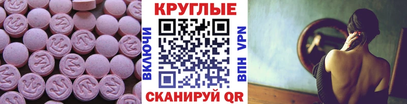 Экстази MDMA  Сольцы 
