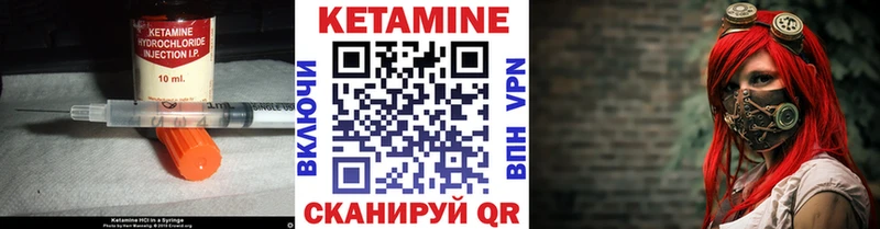 КЕТАМИН VHQ  Сольцы 