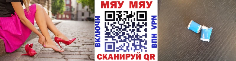 Меф мука Сольцы