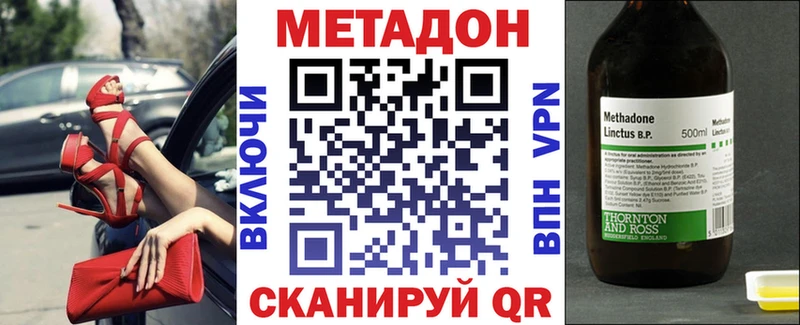 Метадон VHQ  где можно купить наркотик  Сольцы 